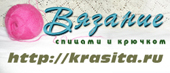 ВЯЗАНИЕ спицами и крючком. - Школа вязания. Модели, аксессуары, узоры, игрушки.